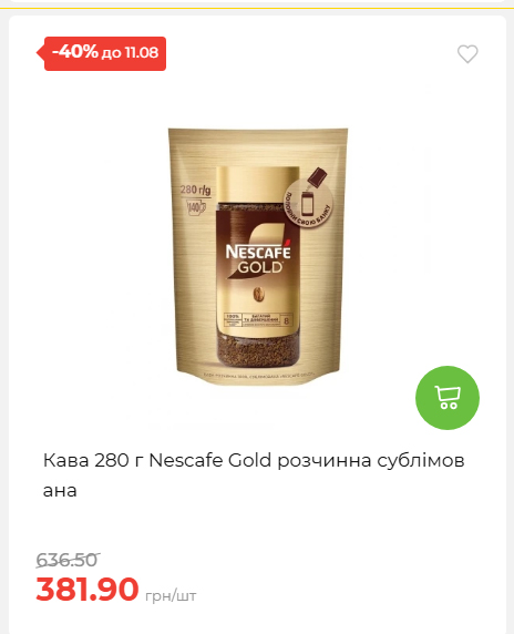 Щотижнева акція «Економія» у АТБ 20268611121 93