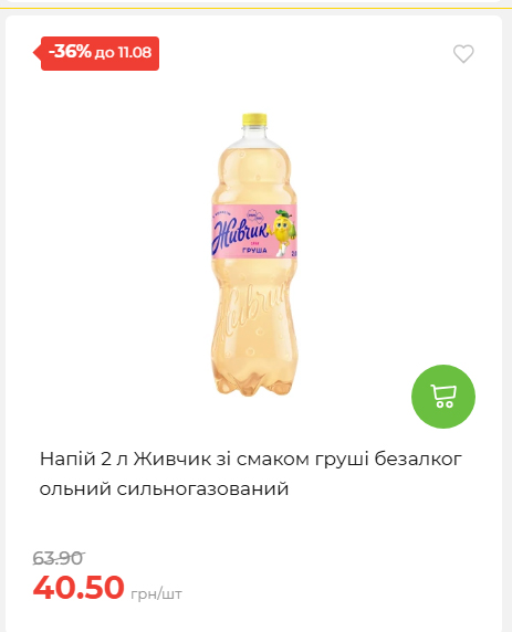 Щотижнева акція «Економія» у АТБ 20268611121 94
