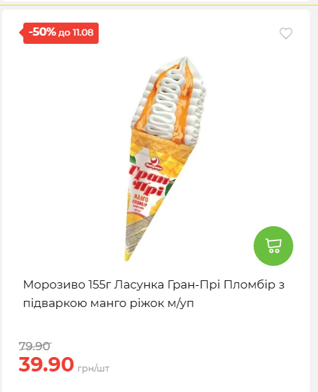 Щотижнева акція «Економія» у АТБ 20268611121 95