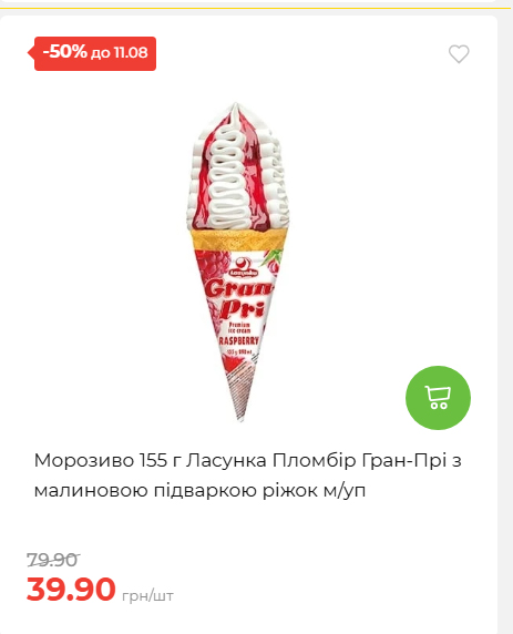 Щотижнева акція «Економія» у АТБ 20268611121 96