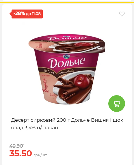 Щотижнева акція «Економія» у АТБ 20268611121 97