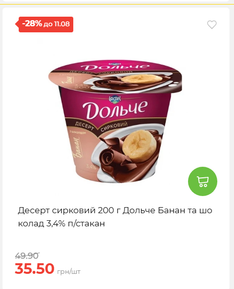 Щотижнева акція «Економія» у АТБ 20268611121 98