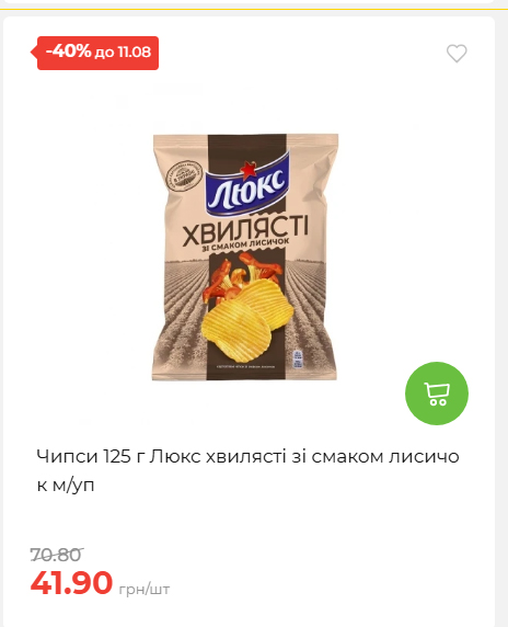 Щотижнева акція «Економія» у АТБ 20268611121 99
