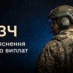 Грошове забезпечення військових у СЗЧ: чи виплатять кошти за попередній місяць – пояснення Міноборони