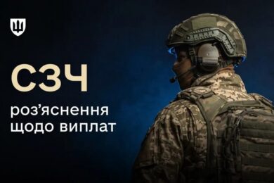 Грошове забезпечення військових у СЗЧ: чи виплатять кошти за попередній місяць – пояснення Міноборони