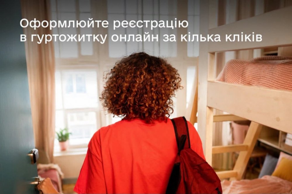 Студенти