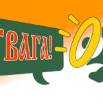 Увага! Скасовано видачу гуманітарної допомоги в Києві 1 вересня