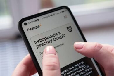 Відстрочка для вчителів у Резерв+: як долучитися до бета-тестування