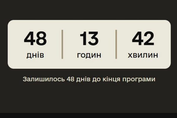 Увага! Залишилося менше 50 днів, щоб повернутися після СЗЧ за спрощеною програмою