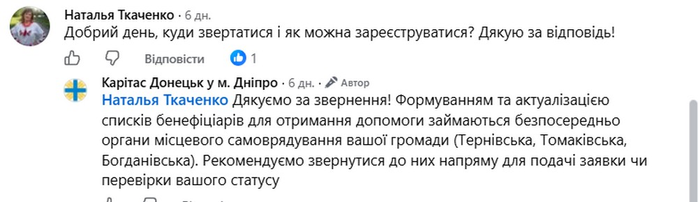 Грошова допомога на Дніпропетровщині на оплату комунальних послуг та придбання палива: де надається