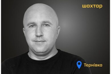 Меморіал: вбиті росією. Денис Кармелицький, 37 років, Тернівка, лютий