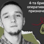 Меморіал: вбиті росією. Захисник Владислав Березовський, 21 рік, Донеччина, січень