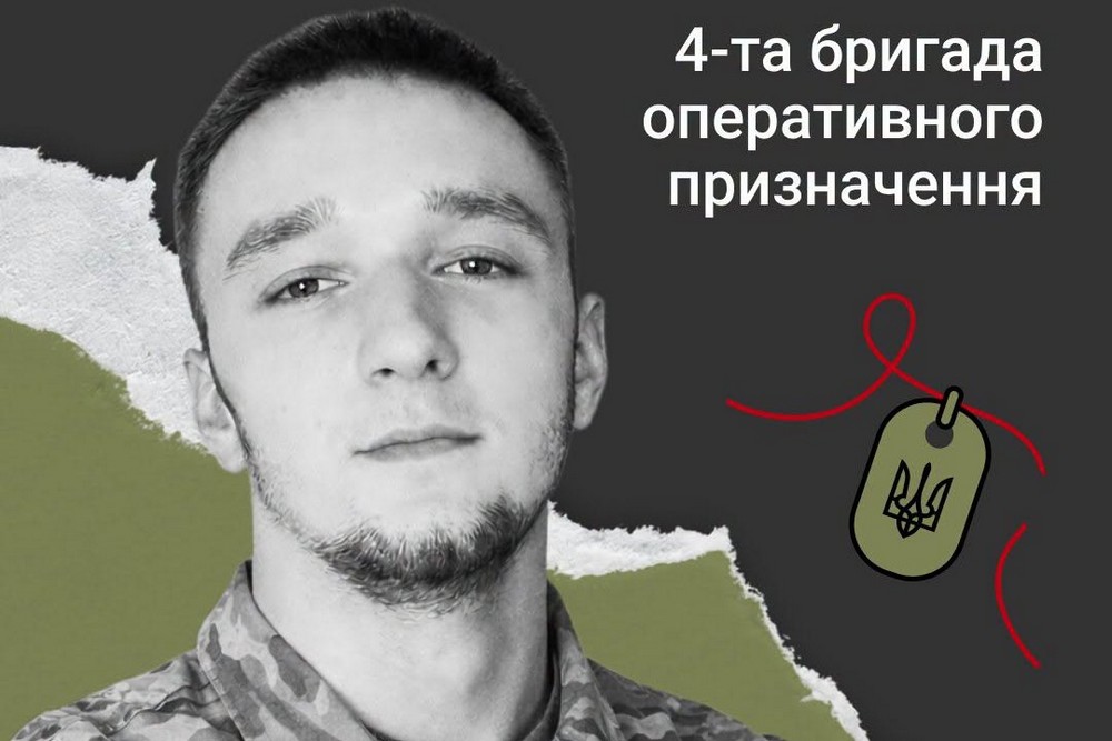 Меморіал: вбиті росією. Захисник Владислав Березовський, 21 рік, Донеччина, січень