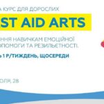 Ще триває набір на безкоштовний курс для дорослих з навчання навичкам емоційної самодопомоги у Полтаві