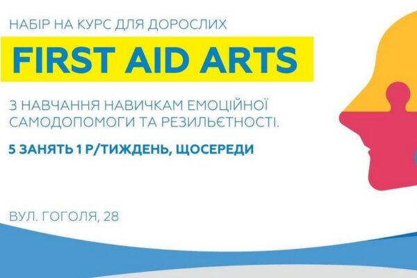 Ще триває набір на безкоштовний курс для дорослих з навчання навичкам емоційної самодопомоги у Полтаві