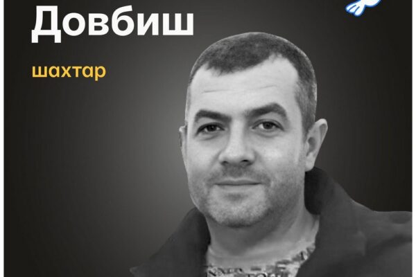 Меморіал: вбиті росією. Микола Довбиш, 42 роки, Тернівка, лютий