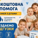 Допомога для сімей з дітьми: роздадуть підгузки