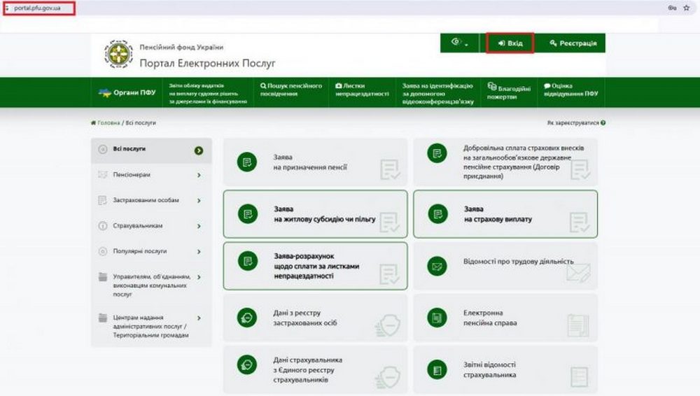 Як змінити банківські реквізити для виплати державної соціальної допомоги онлайн