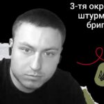 Меморіал: вбиті росією. Захисник Кирило Гетун, 20 років, Харківщина, липень