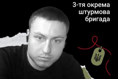 Меморіал: вбиті росією. Захисник Кирило Гетун, 20 років, Харківщина, липень
