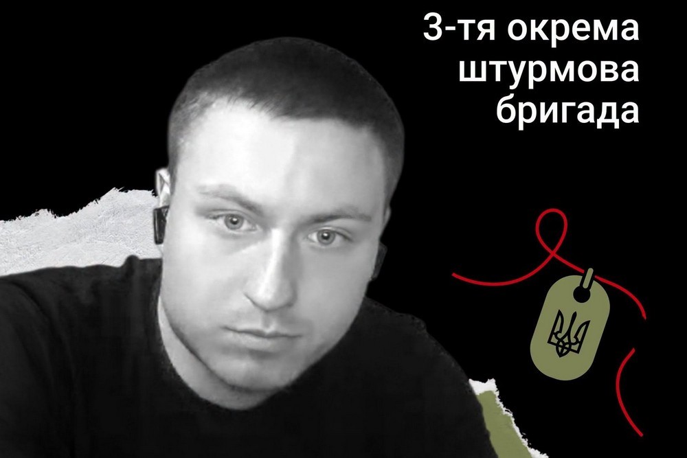 Меморіал: вбиті росією. Захисник Кирило Гетун, 20 років, Харківщина, липень