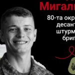 Меморіал: вбиті росією. Захисник Богдан Мигалко, 28 років, Курщина, грудень