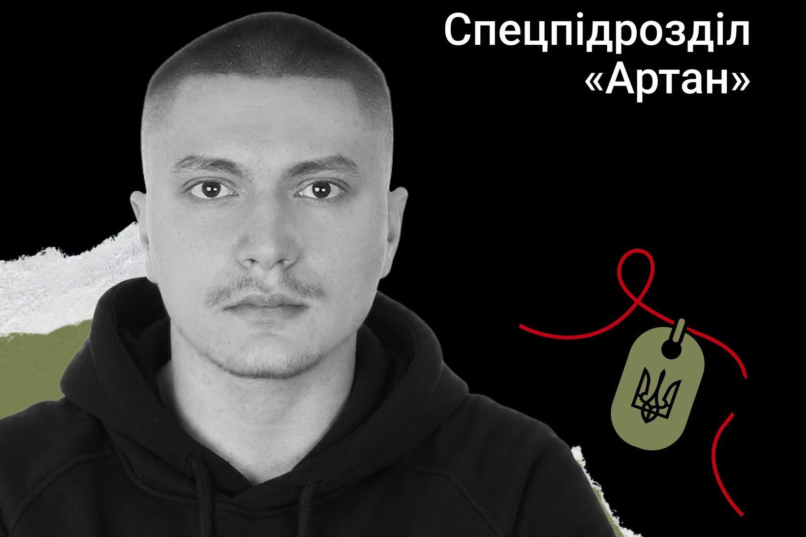 Меморіал: вбиті росією. Захисник Матвій Волобуєв, 21 рік, Запоріжжя, грудень