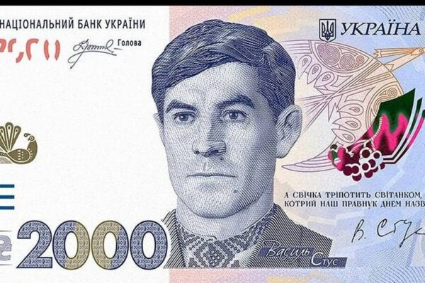 Відсьогодні в Україні нова банкнота 2000 грн – все, що відомо