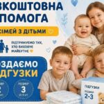 Роздаватимуть безкоштовно дитячі підгузки: хто, де і коли може отримати