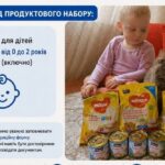 Триває реєстрація на дитячі продуктові набори в Одесі: хто може отримати