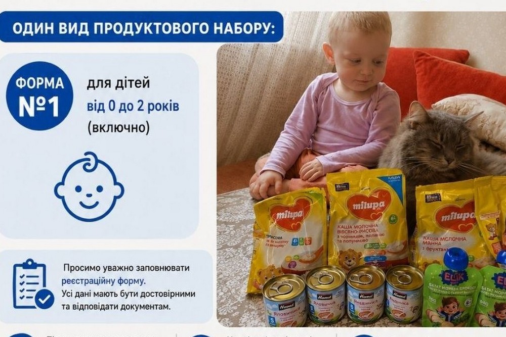 Триває реєстрація на дитячі продуктові набори в Одесі: хто може отримати
