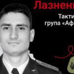 Меморіал: вбиті росією. Захисник Сергій Лазненко, 23 роки, Запоріжжя, січень