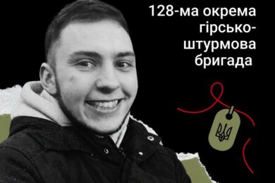 Меморіал: вбиті росією. Захисник Богдан Берчак, 23 роки, Запоріжжя, жовтень