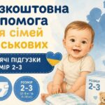 Допомога для сімей військових у Хмельницькому: сьогодні видаватимуть дитячі підгузки