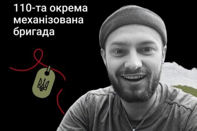 Меморіал: вбиті росією. Захисник Сергій Петриків, 25 років, Донеччина, березень