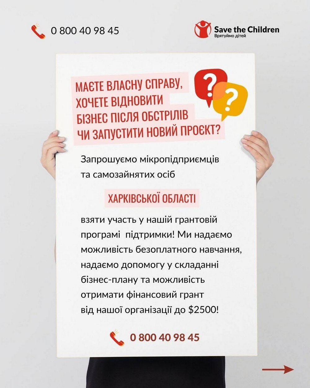 Грант на власну справу до $2500 на Харківщині – хто може подати заявку