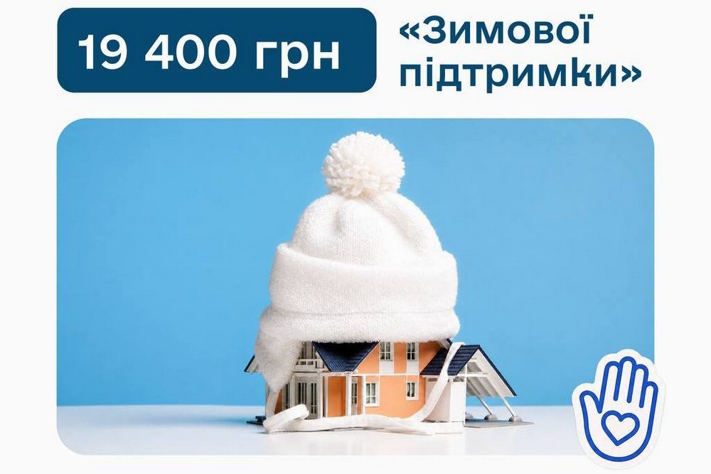 Як подати заяву на 19 400 грн, які документи потрібні: деталі від Мінсоцполітики