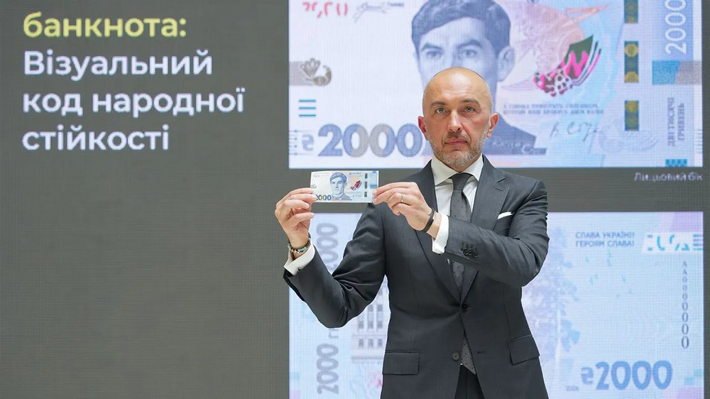Відсьогодні в Україні нова банкнота 2000 грн – все, що відомо Відсьогодні в Україні нова банкнота 2000 грн – все, що відомо