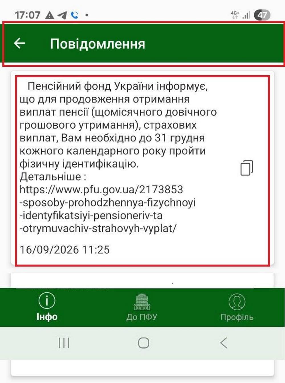 Фізична ідентифікація у 2026 році: кому потрібно пройти та у які строки