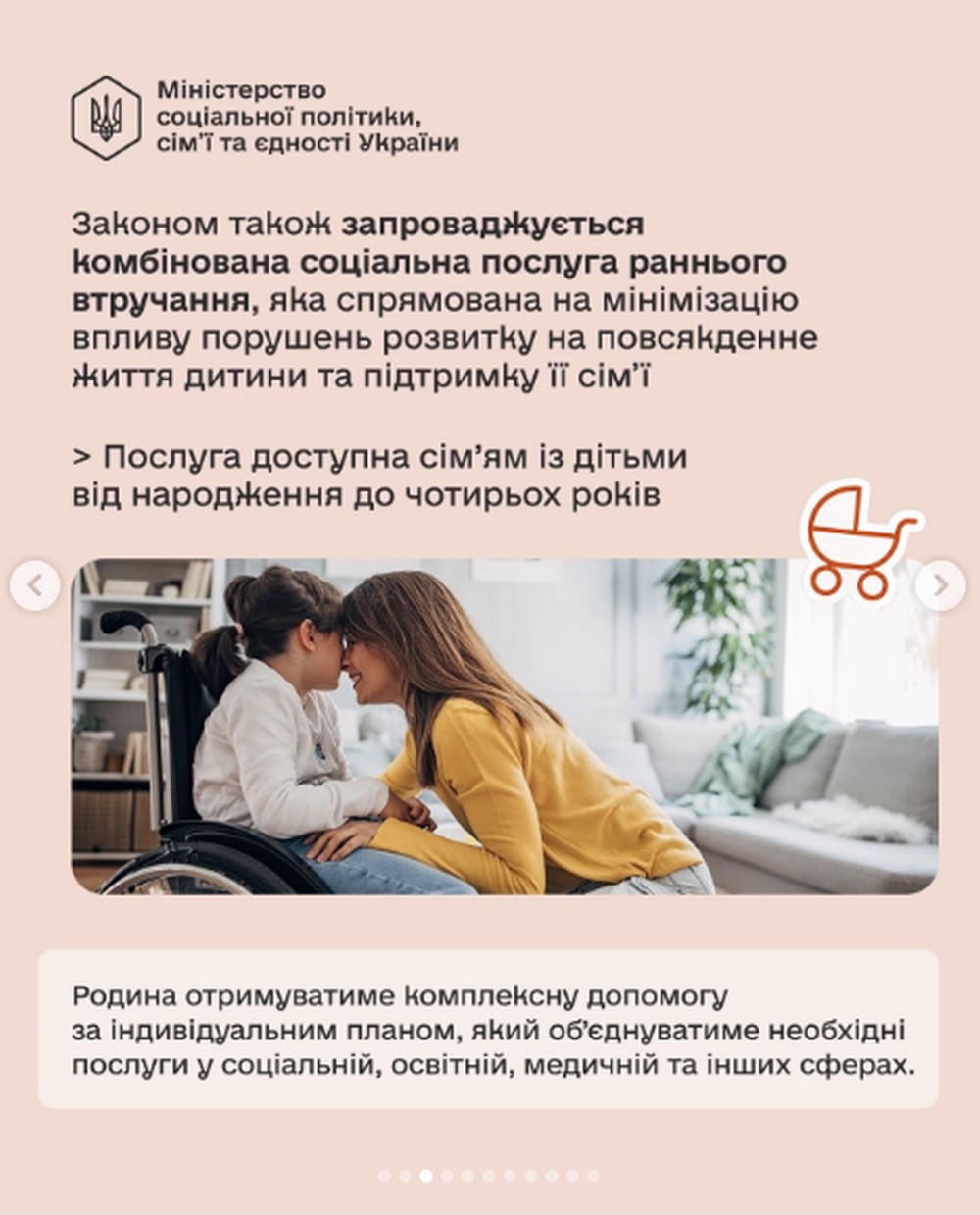 Збільшення виплат для людей з інвалідністю: якими будуть суми і коли, які нові види підтримки з’явилися
