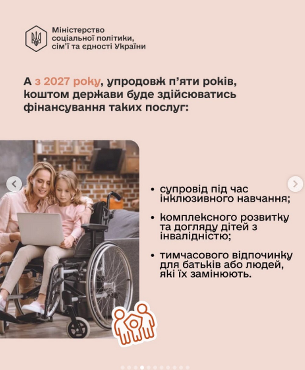 Збільшення виплат для людей з інвалідністю: якими будуть суми і коли, які нові види підтримки з’явилися