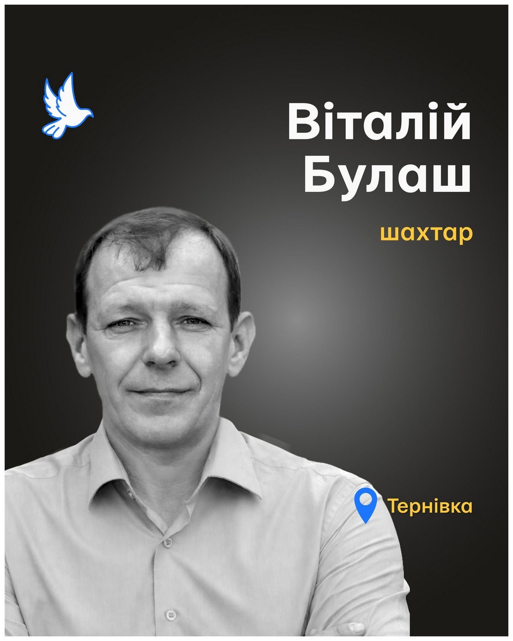 Віталій Булаш Віталій Булаш