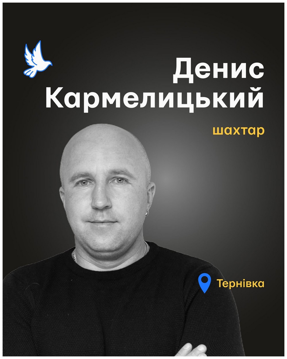 Денис Кармелицький Денис Кармелицький