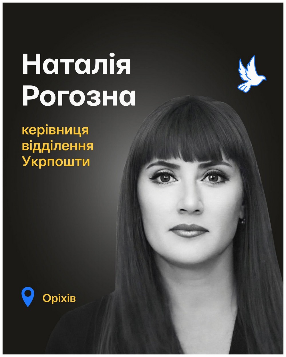 Меморіал: вбиті росією. Наталія Рогозна, 53 роки, Оріхів, березень Меморіал: вбиті росією. Наталія Рогозна, 53 роки, Оріхів, березень
