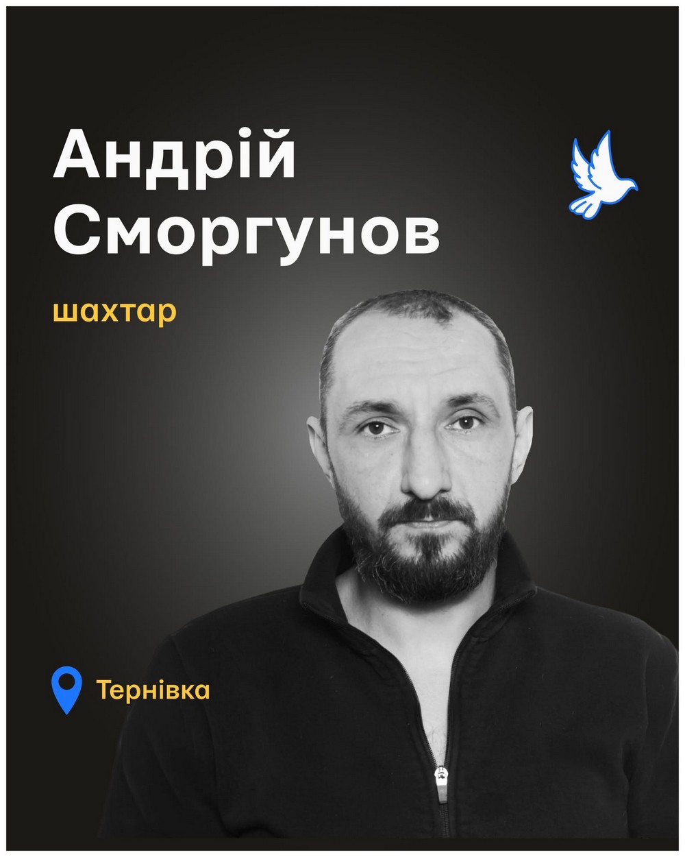 Андрій Сморгунов Андрій Сморгунов