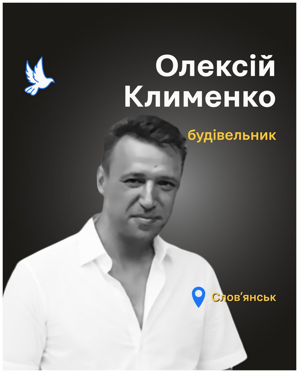 Олексій Клименко Олексій Клименко