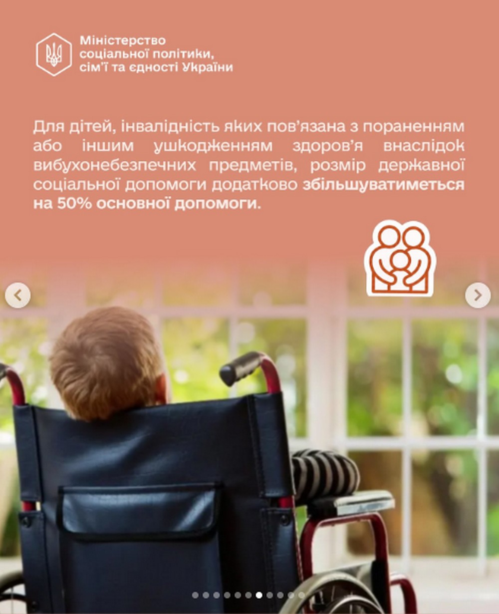 Збільшення виплат для людей з інвалідністю: якими будуть суми і коли, які нові види підтримки з’явилися