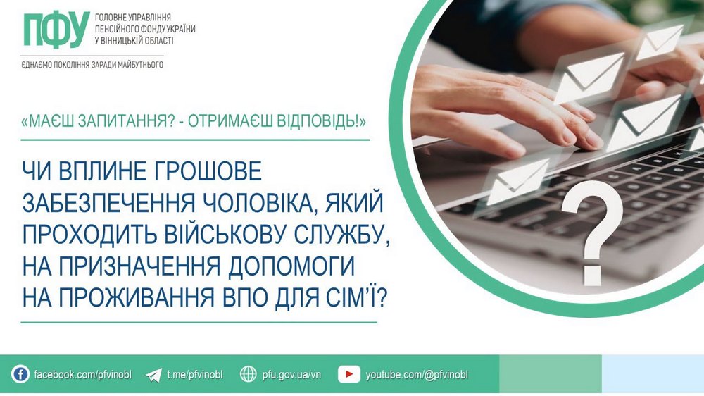 Допомога на проживання ВПО: чи враховують зарплату військовослужбовця під час призначення виплат сім’ї