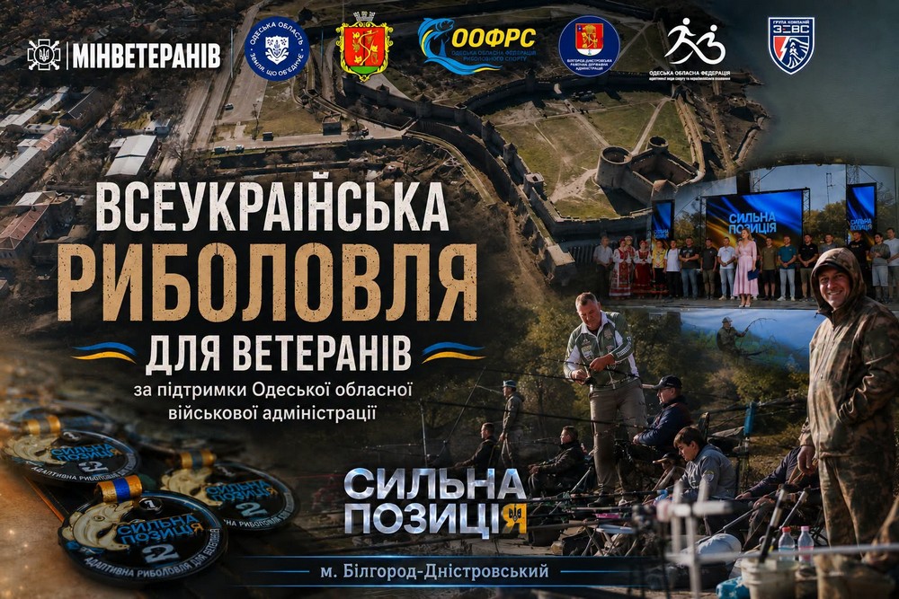 Проживання та харчування безоплатно: ветеранів запрошують на Всеукраїнську адаптивну риболовлю
