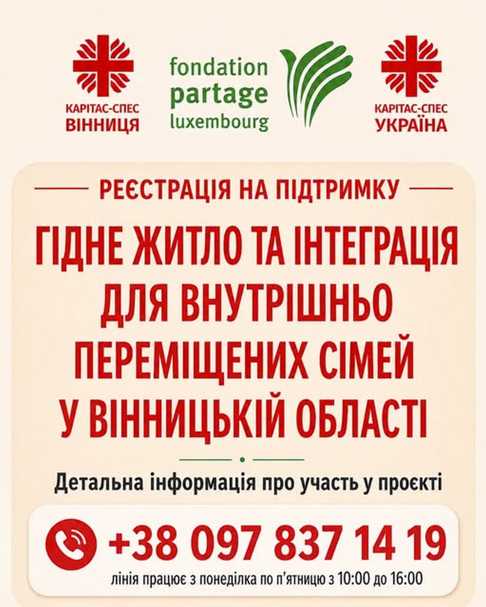 Нова грошова допомога для ВПО до 96 000 грн в одній із областей – відкрито реєстрацію